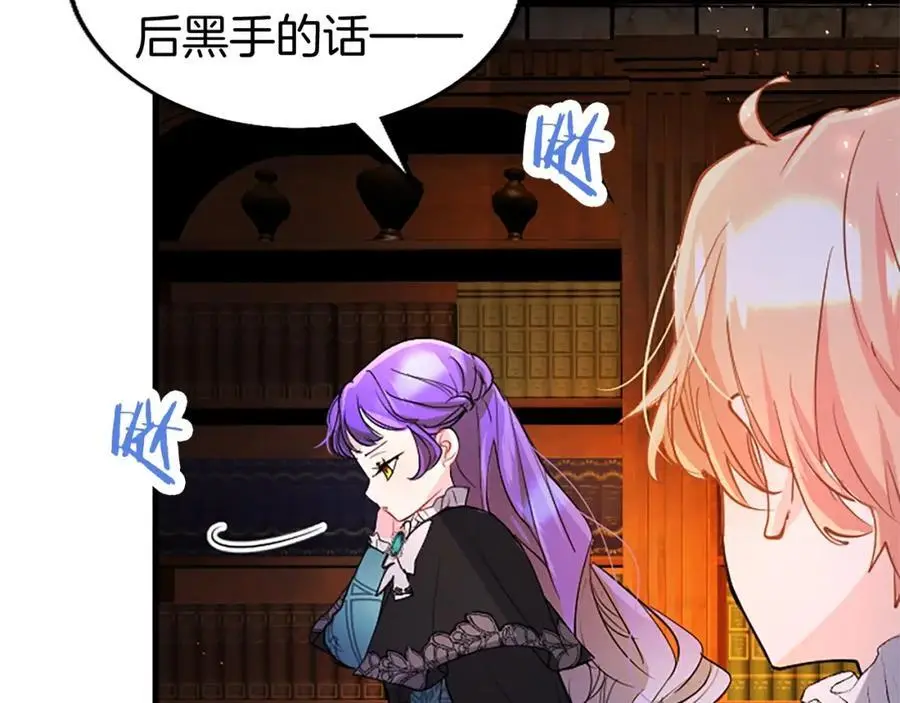 第75话 打倒黑手的关键47