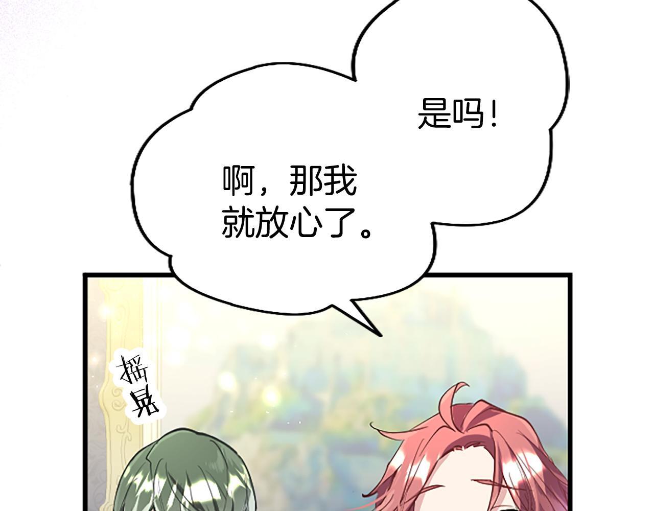 第48话 禁忌魔法69