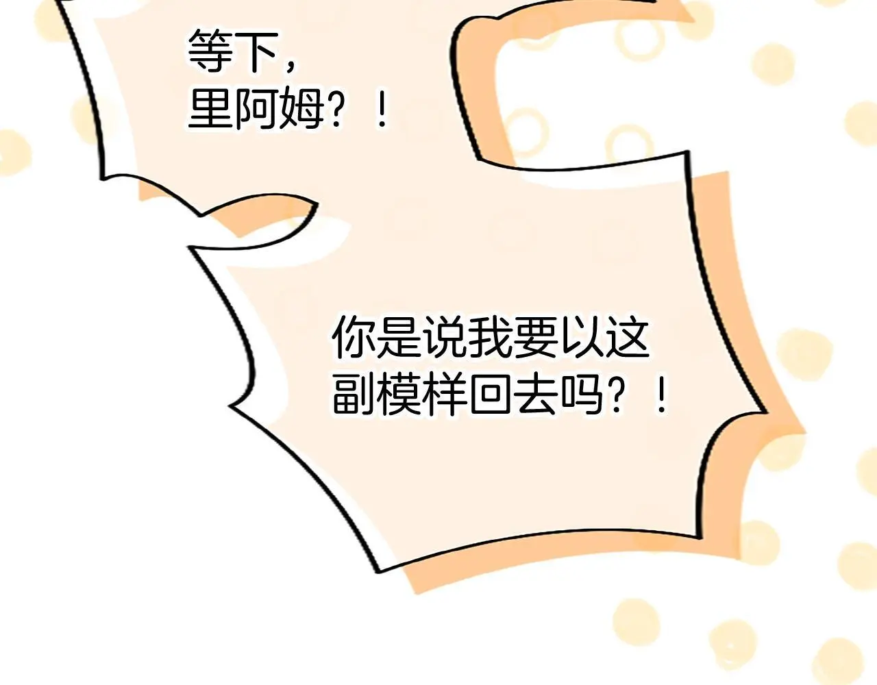 第50话 变身猫咪136