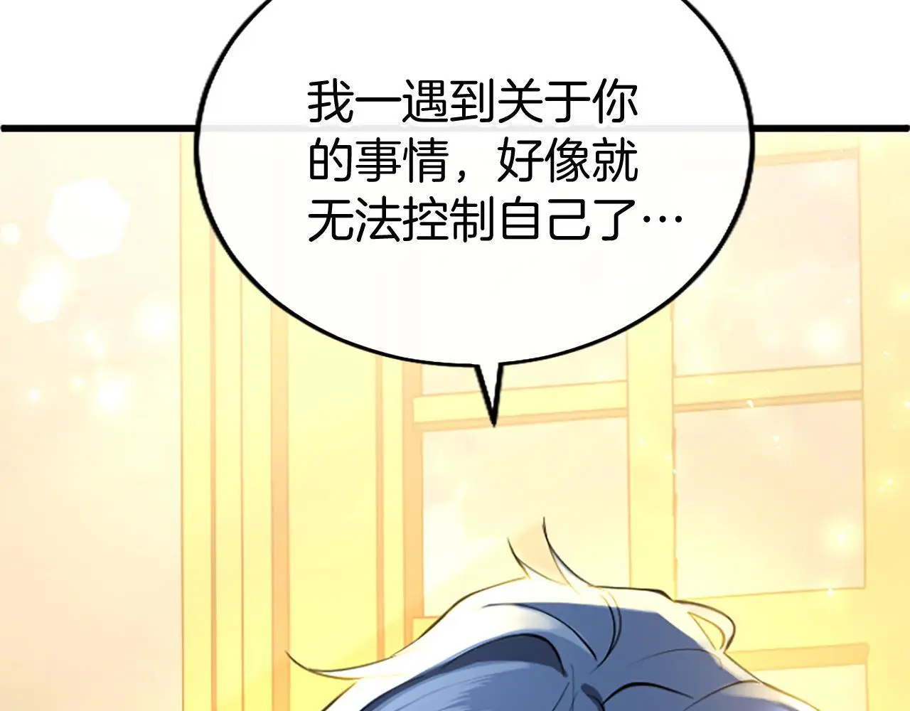 第64话 道歉33
