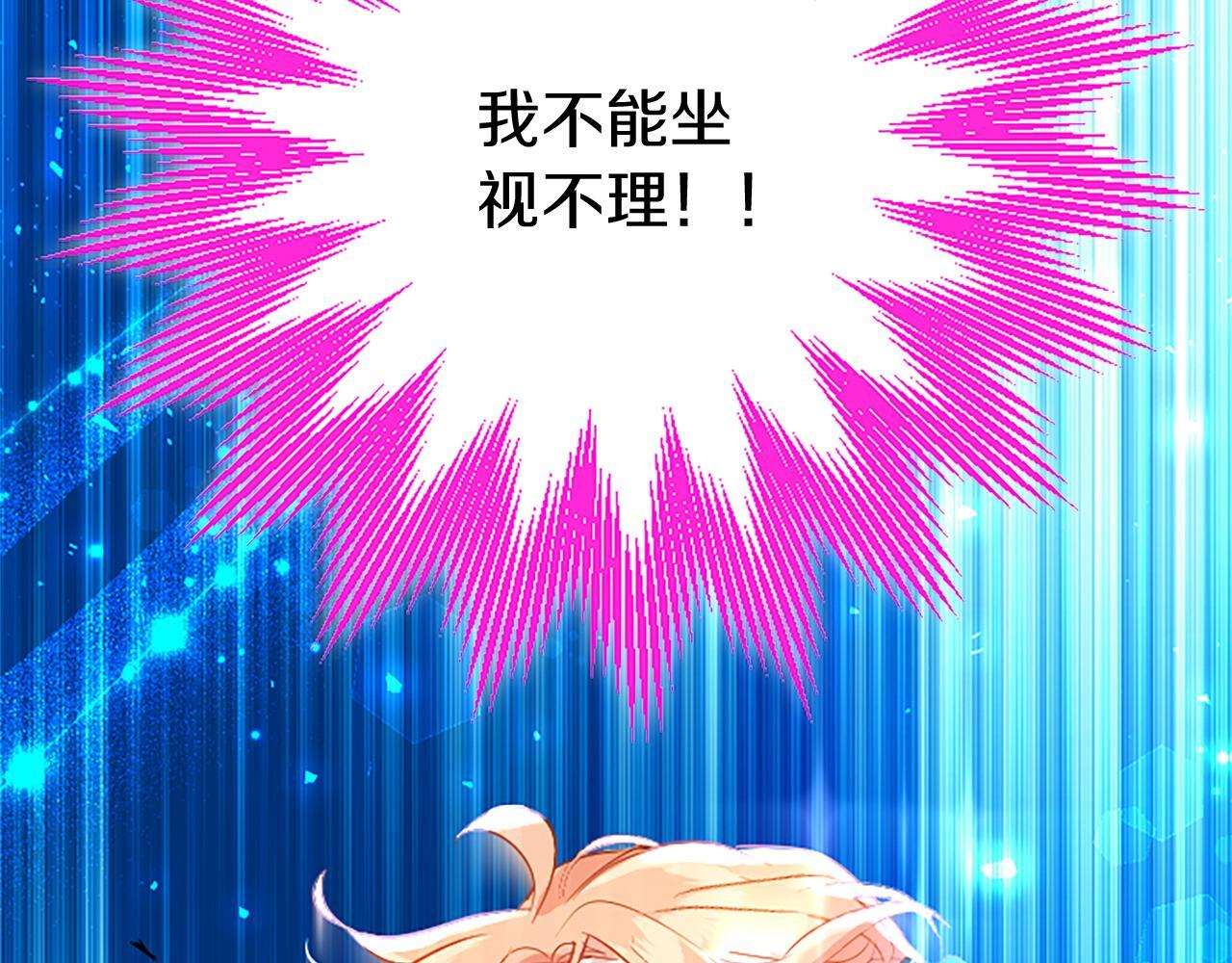 第46话 共同迎敌19