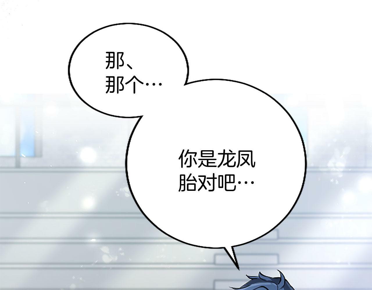 第20话 未婚夫要来？19