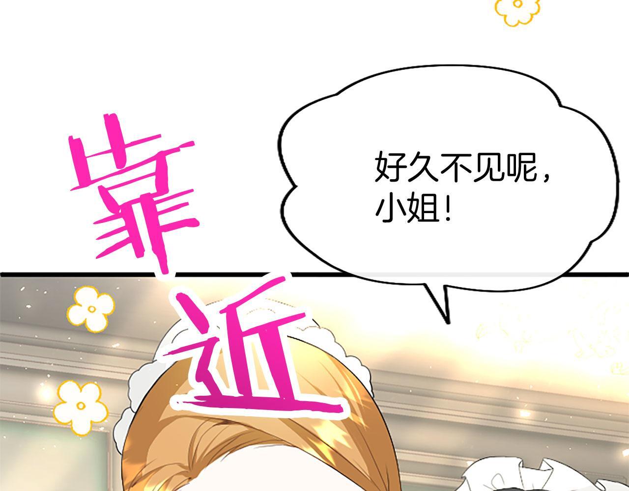 第33话 太子犯花痴54