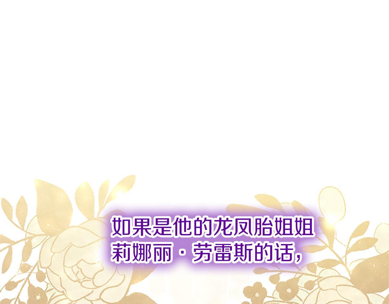 第33话 太子犯花痴160