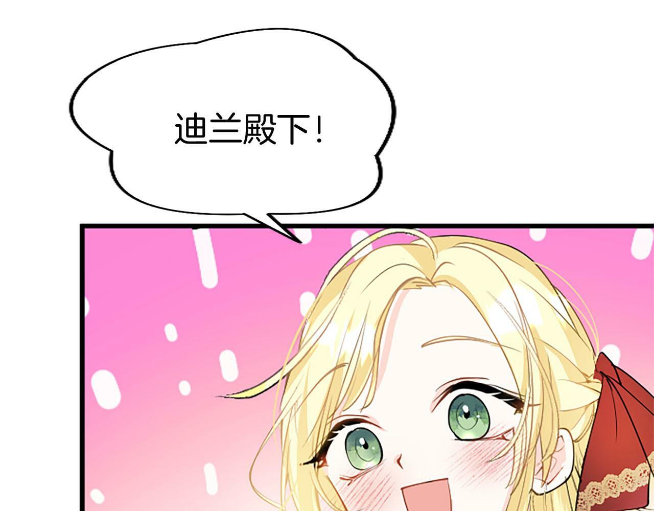第28话 太子的未婚妻56