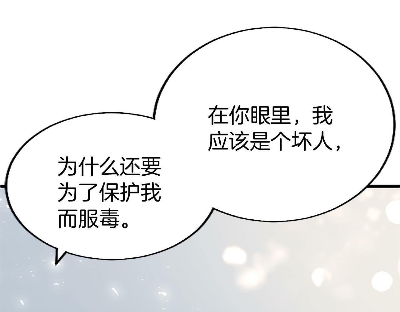 第9话 皇太子的道谢63