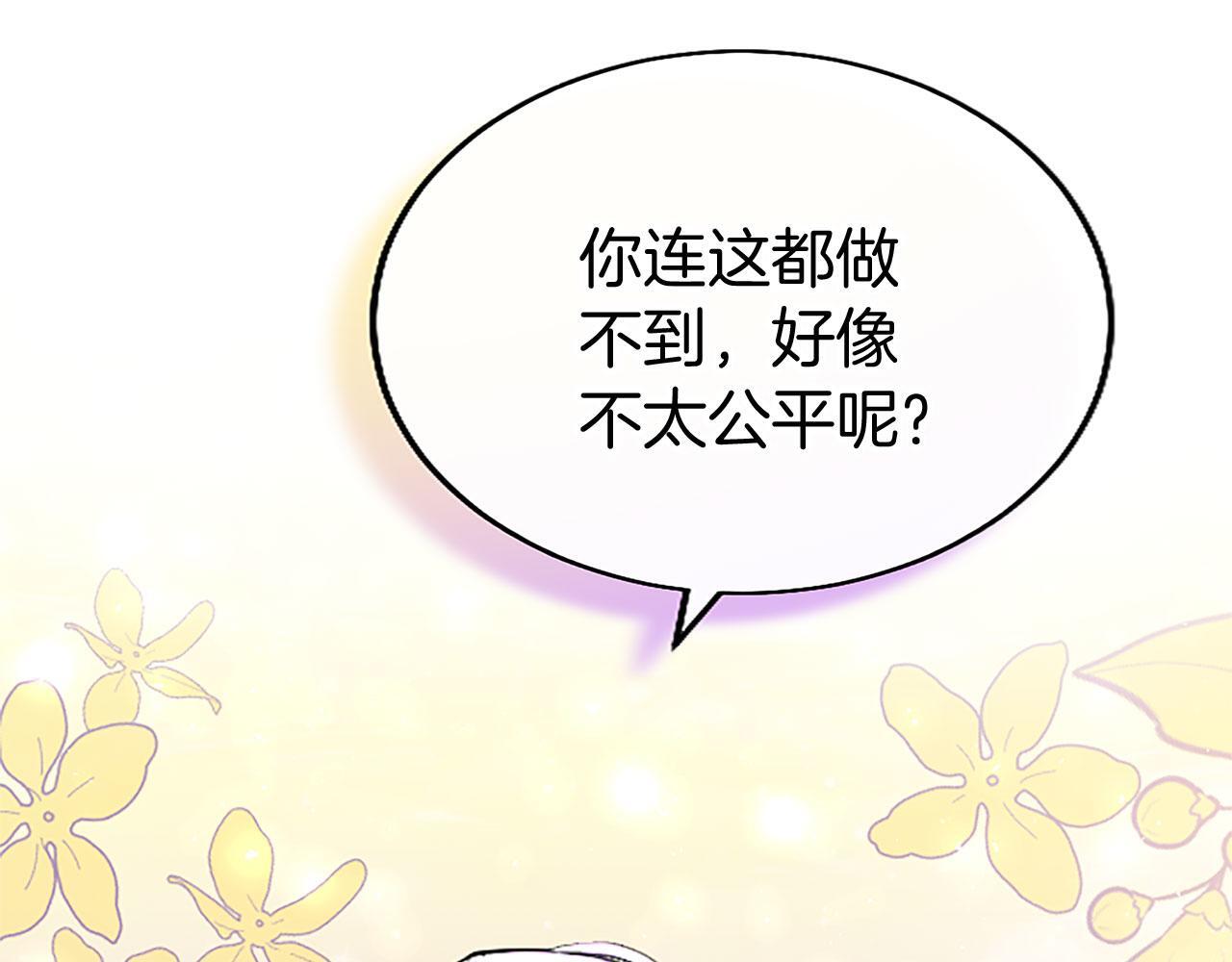 第32话 吻105