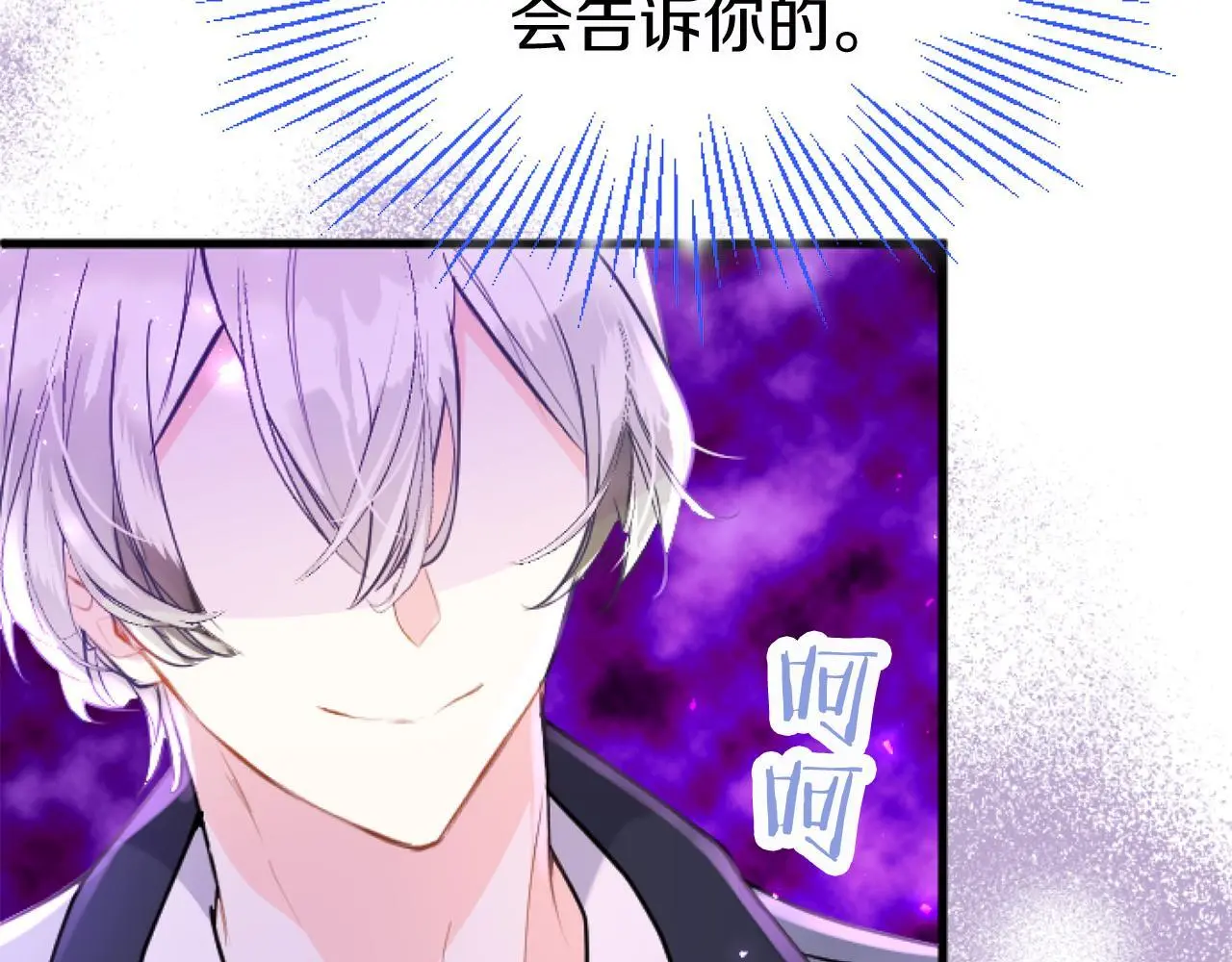 第58话 暴露了？121
