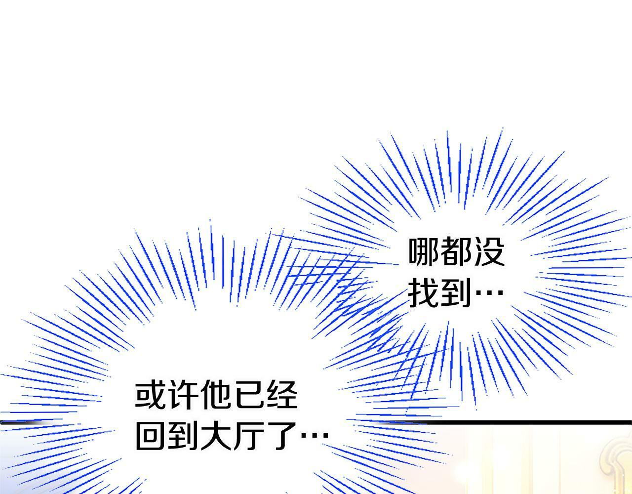 第17话 宴会当天138