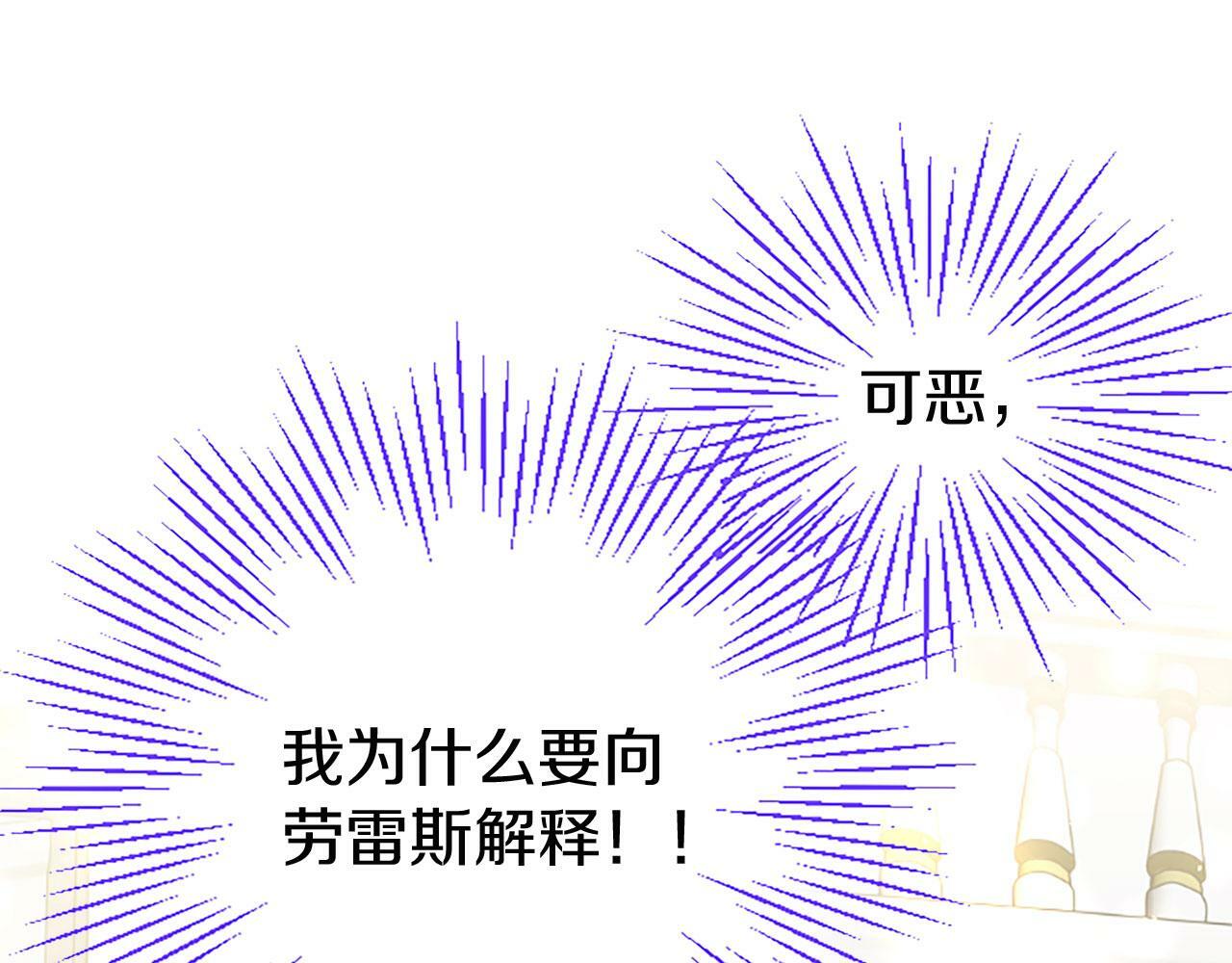 第28话 太子的未婚妻146