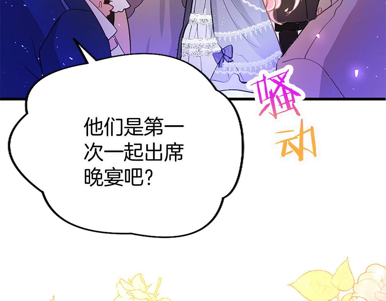 第17话 宴会当天26
