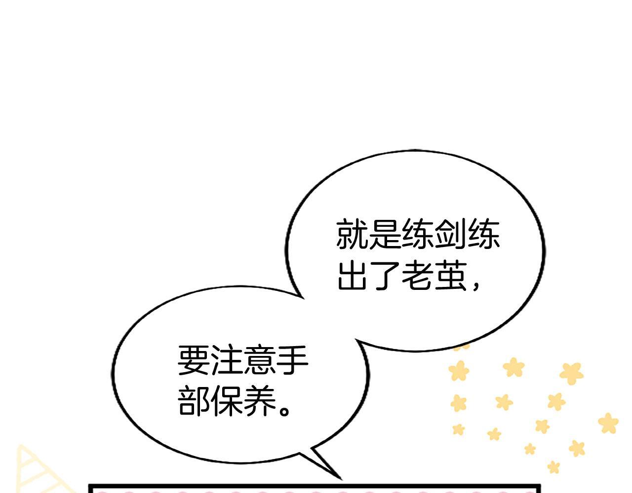 第39话 舞伴90