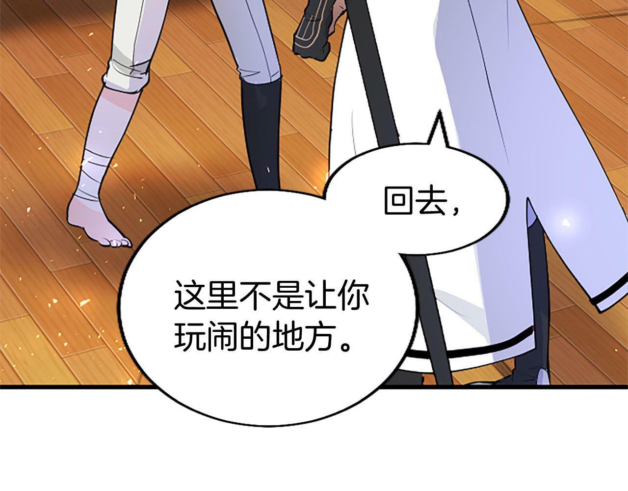 第26话 弟弟的妙招136