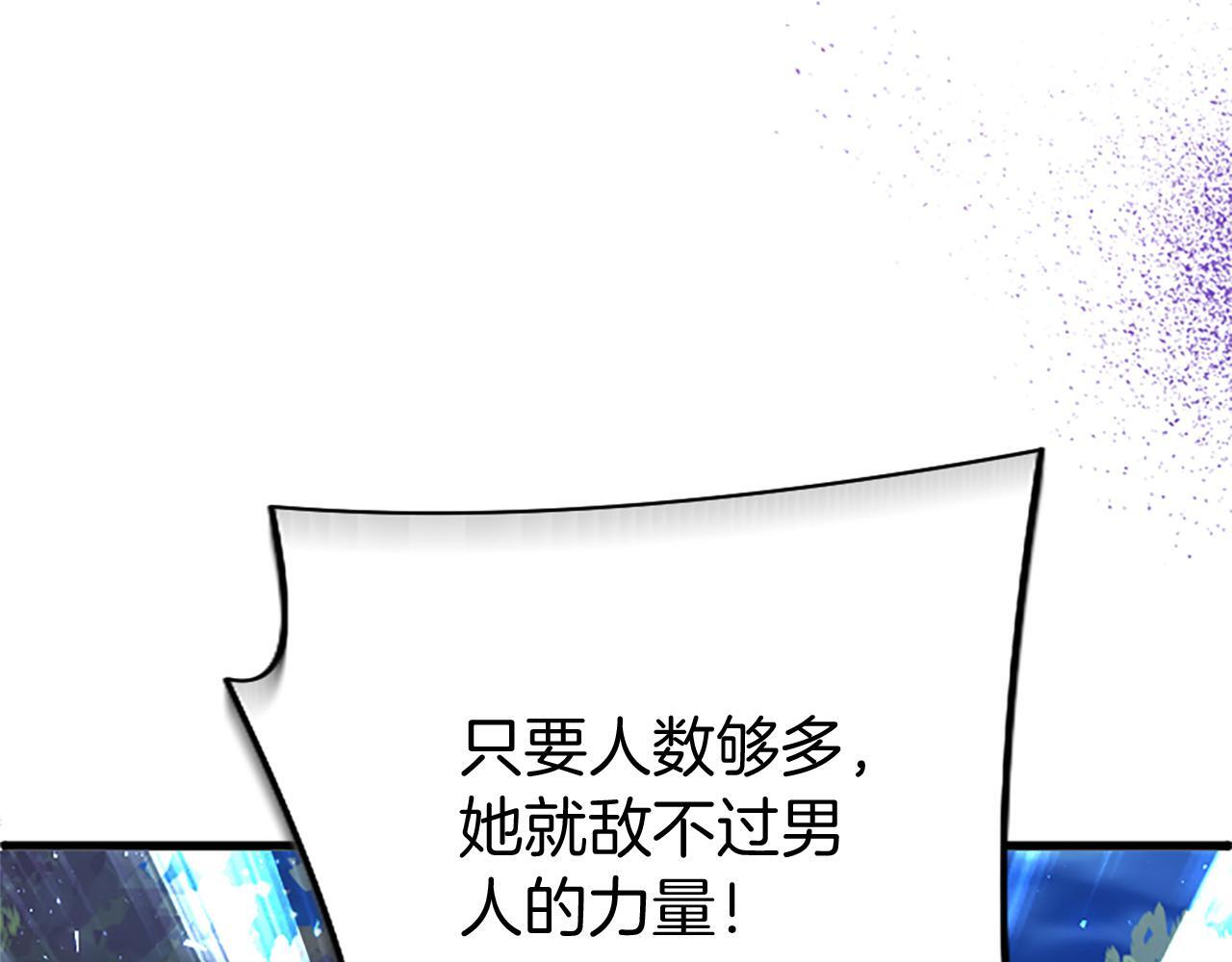 第46话 共同迎敌109
