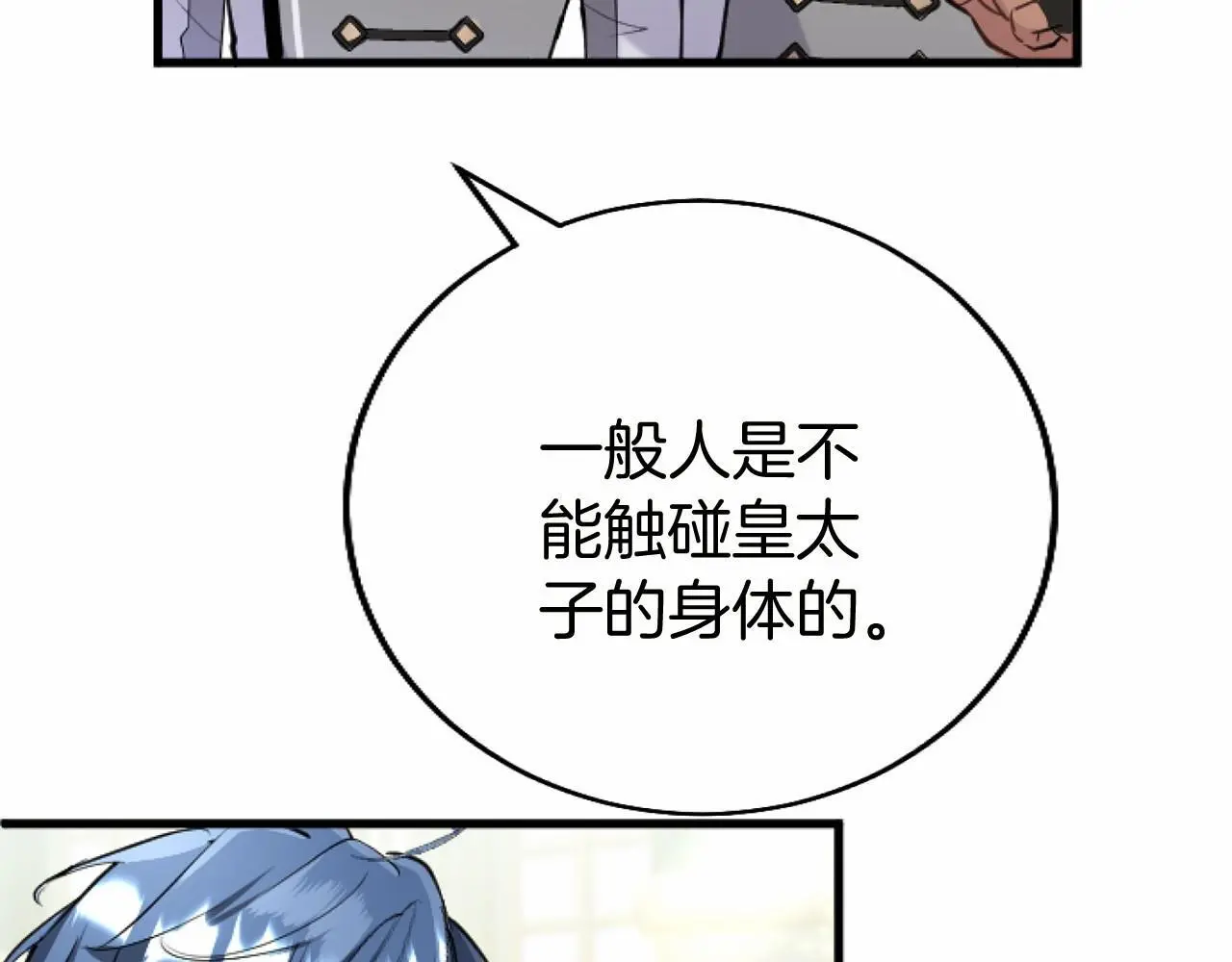 第54话 惩罚61