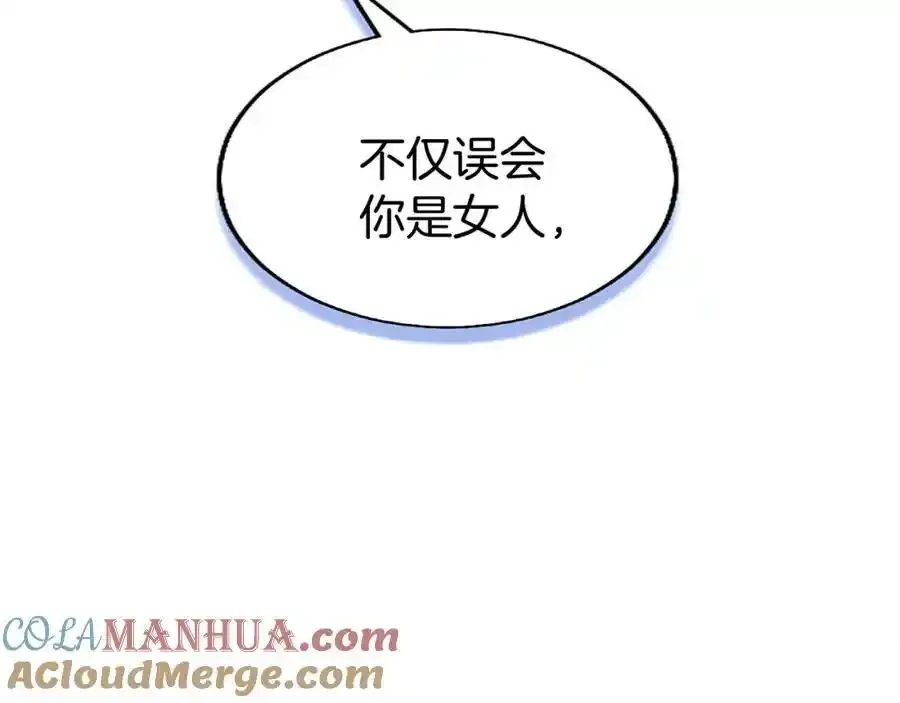 第68话 有妖怪120