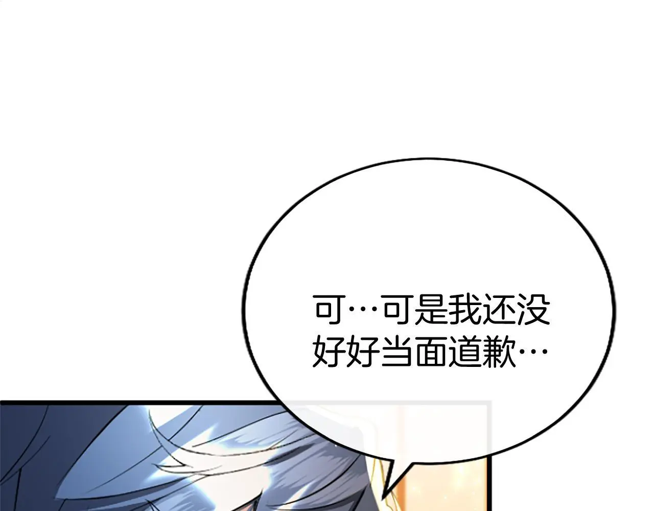 第64话 道歉130