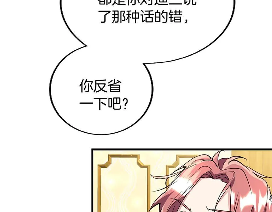 第78话 难以言明的情感106