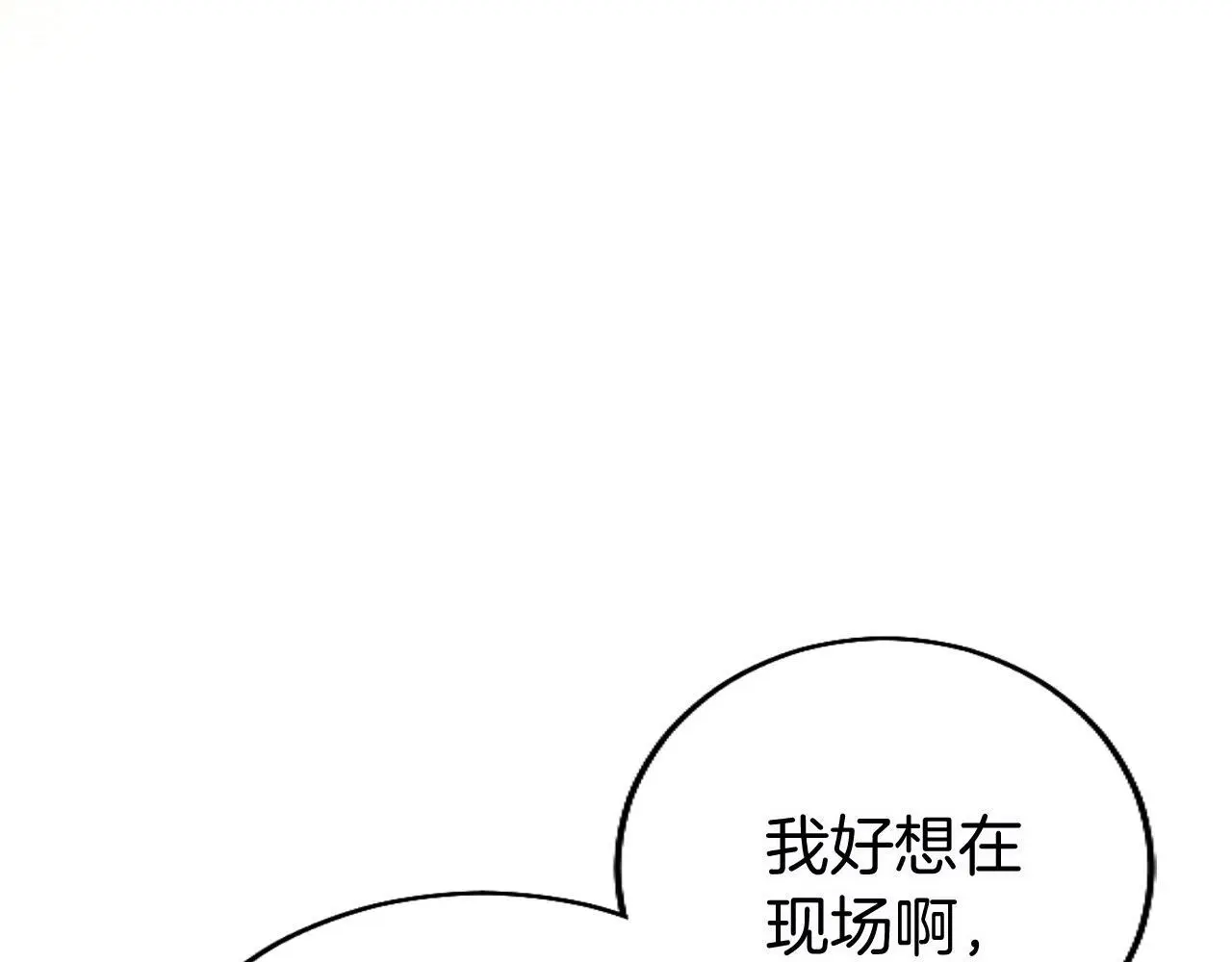 第58话 暴露了？93
