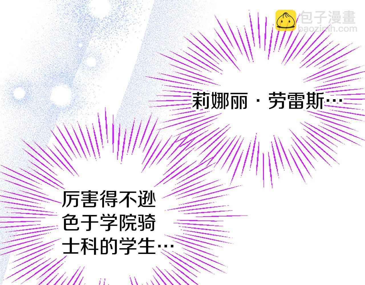 第46话 共同迎敌90