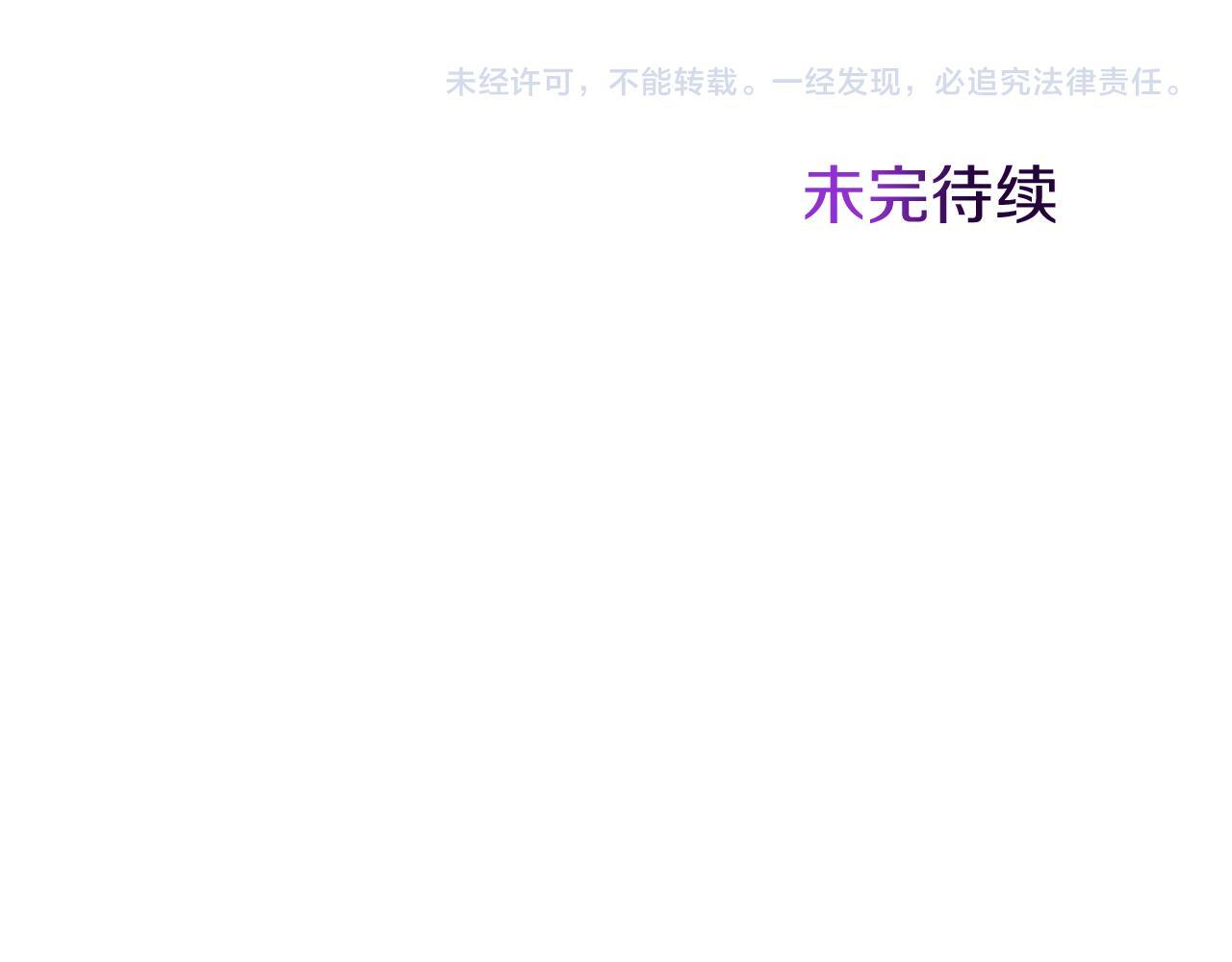 第46话 共同迎敌223