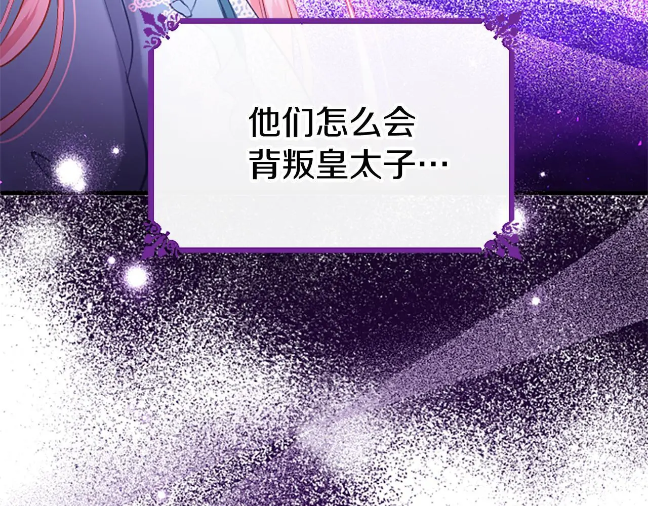 第53话 迪兰的改变37