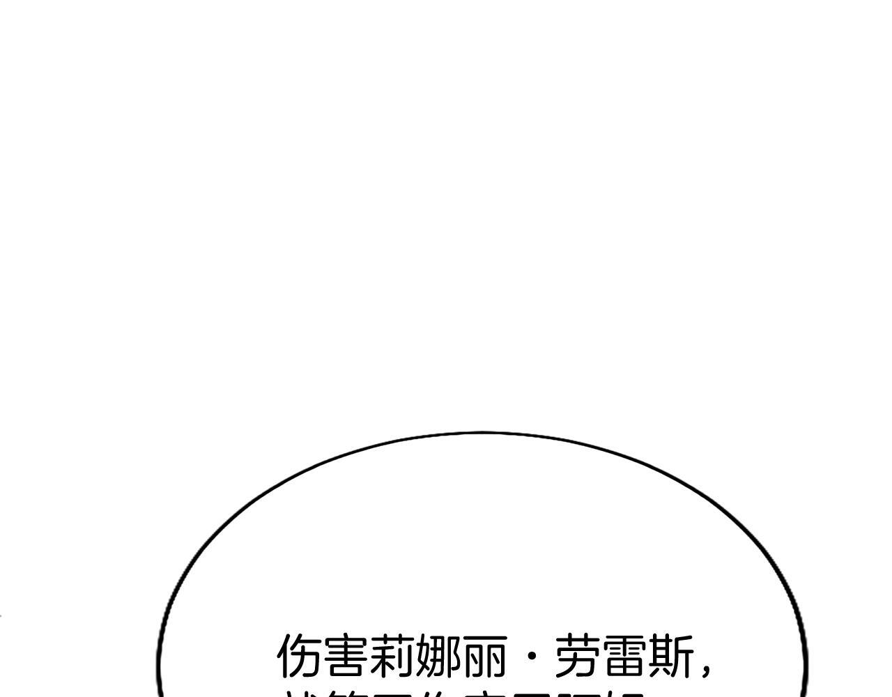第48话 禁忌魔法161