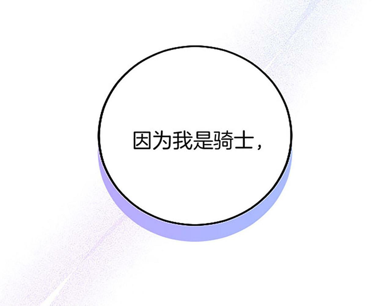 第9话 皇太子的道谢81