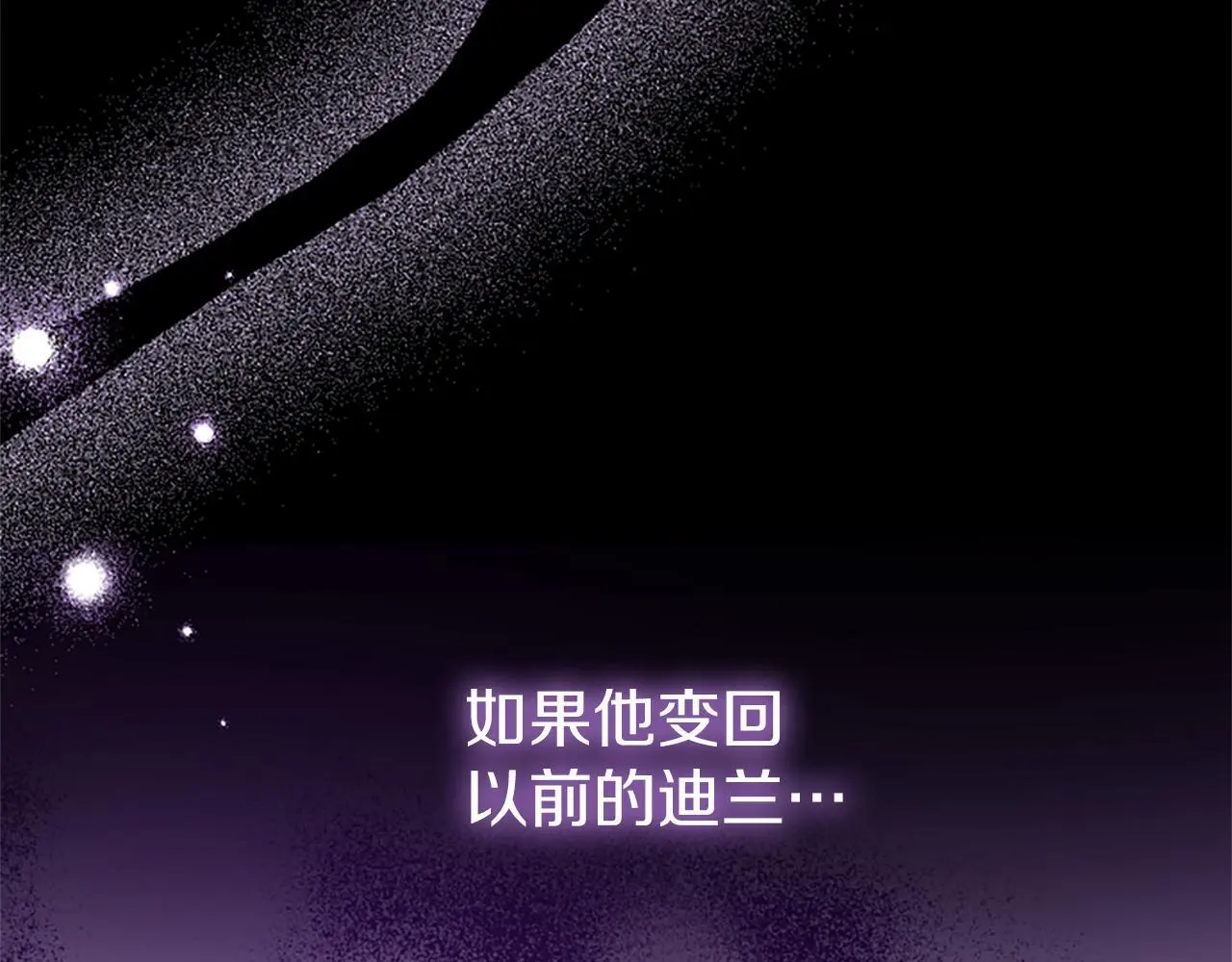 第53话 迪兰的改变151
