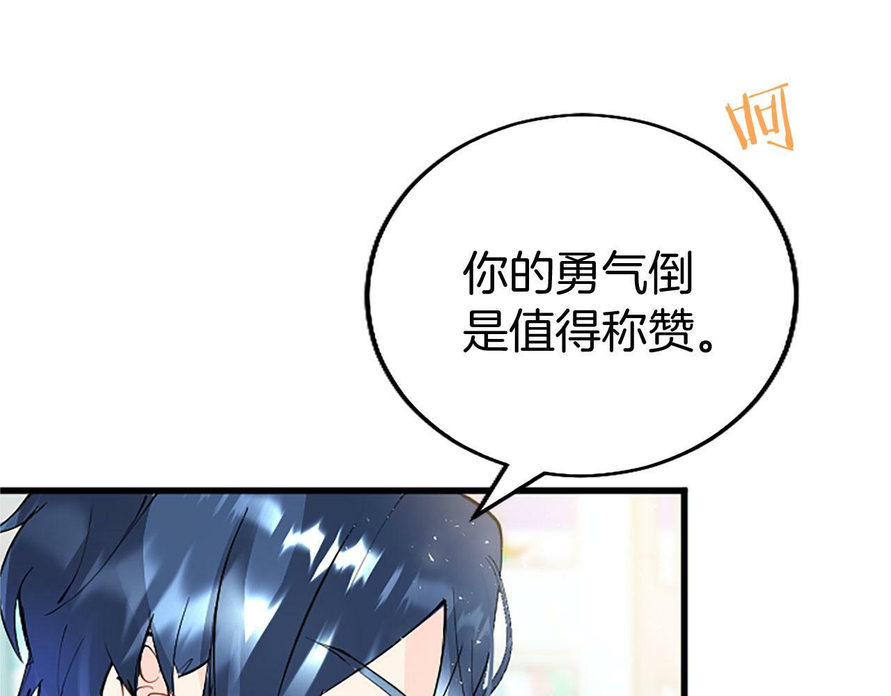 第6话 身份暴露150