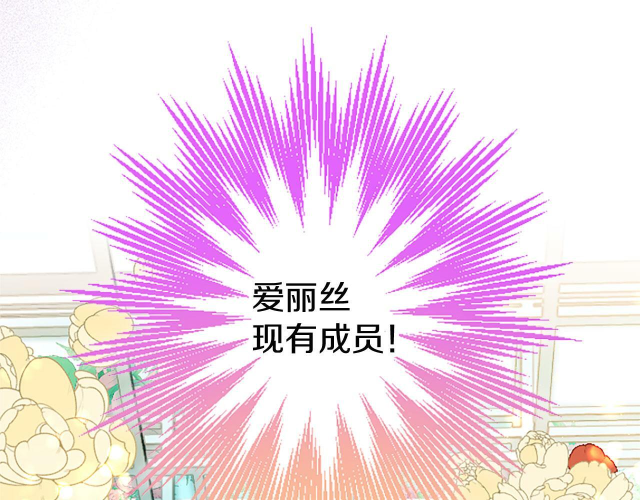 第6话 身份暴露157