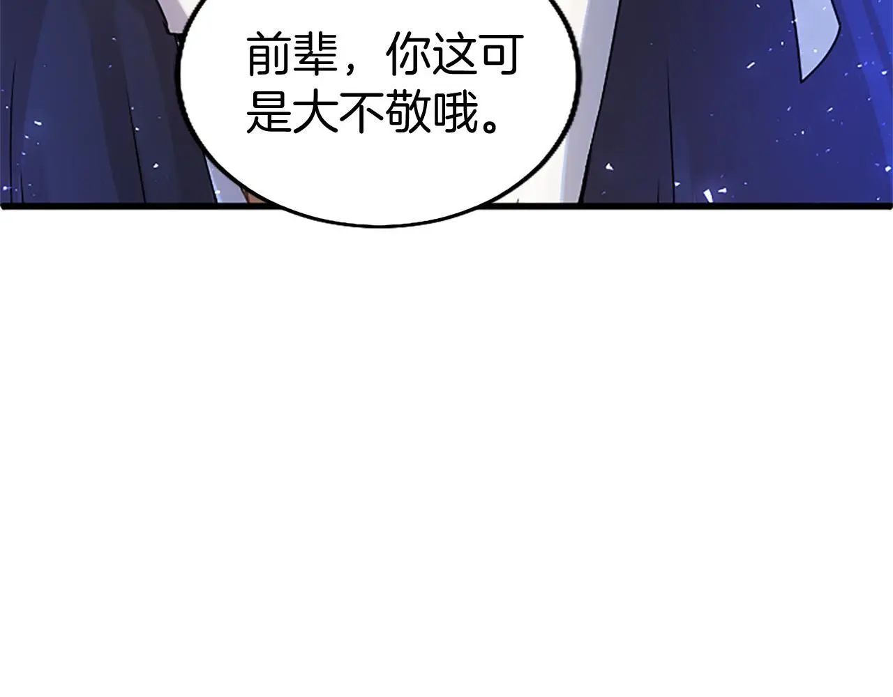 第50话 变身猫咪102