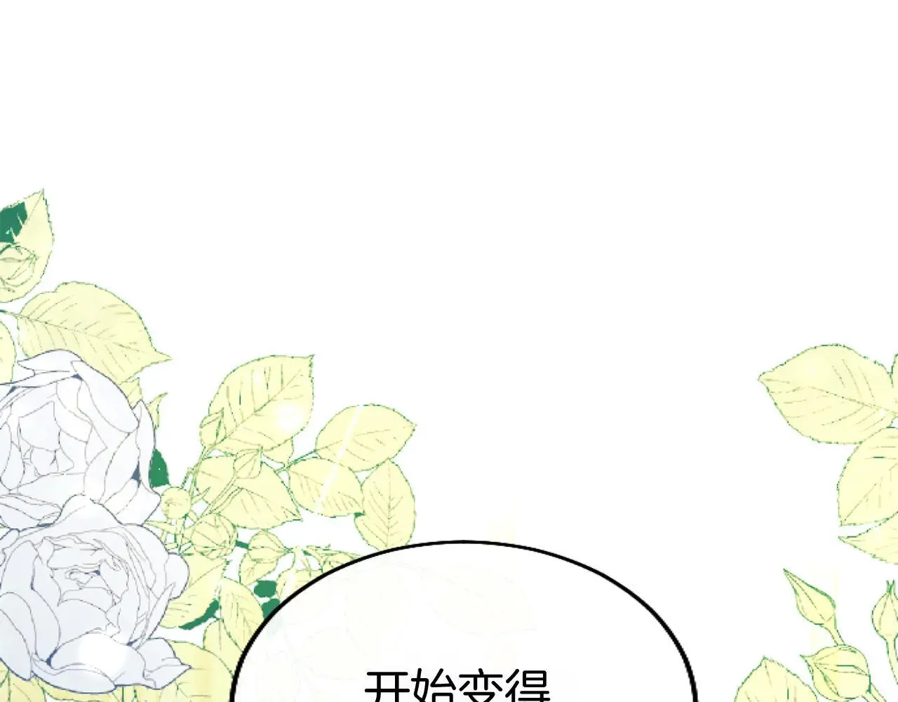 第58话 暴露了？88