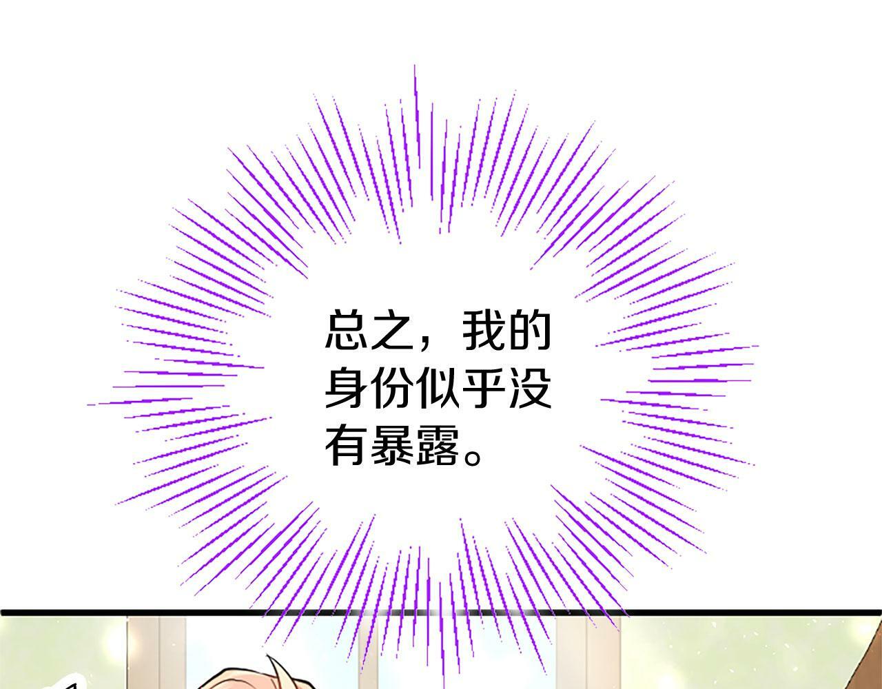 第26话 弟弟的妙招78