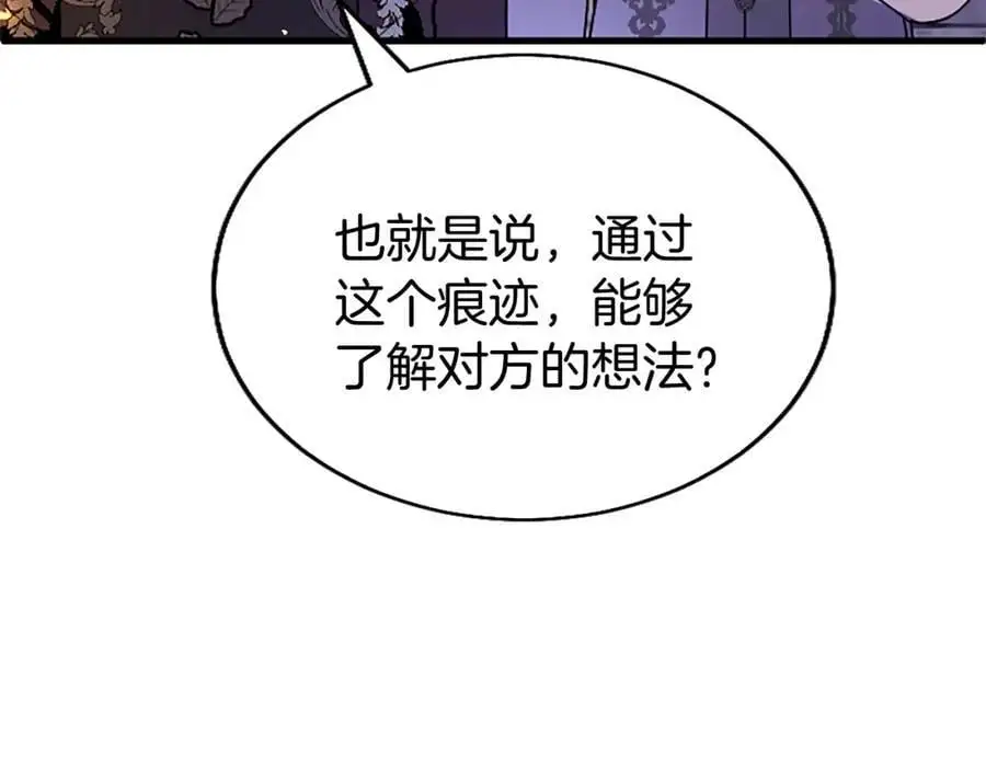 第75话 打倒黑手的关键38