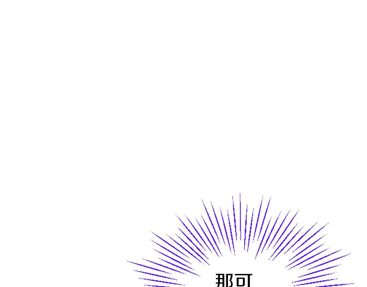 第13话 迟钝的皇太子52