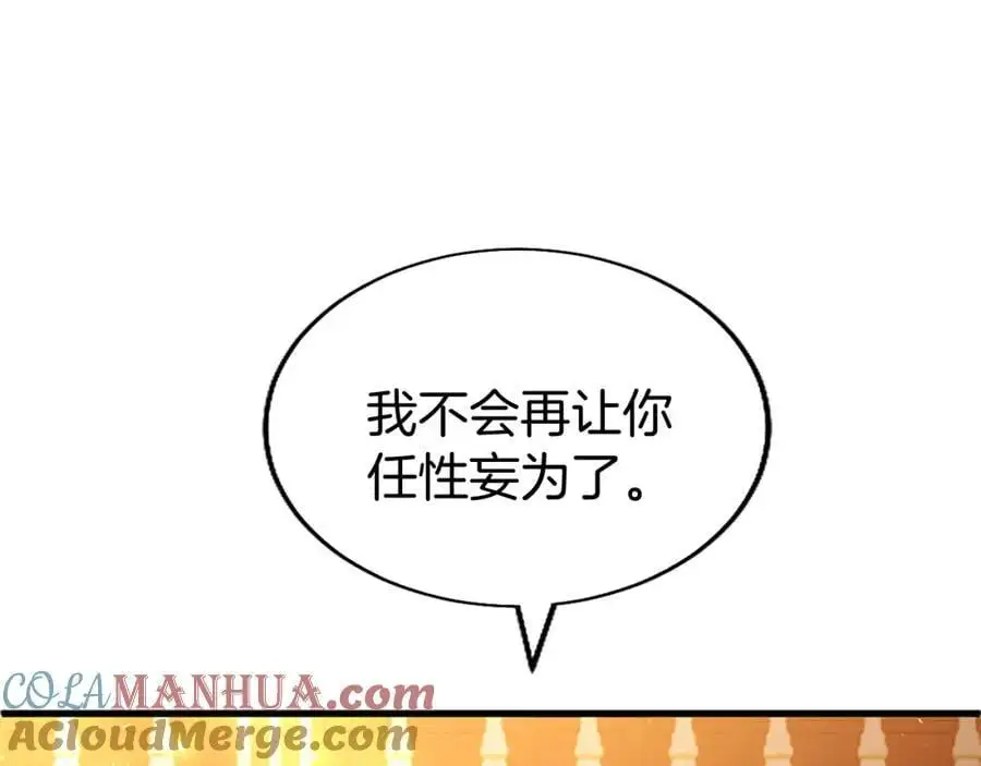 第66话 可以不结婚156