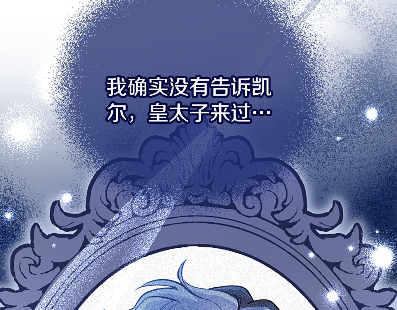 第41话 偷听23