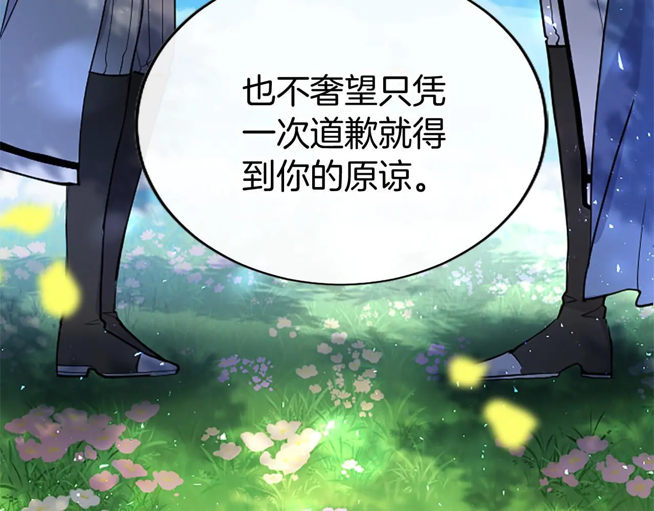 第53话 迪兰的改变181