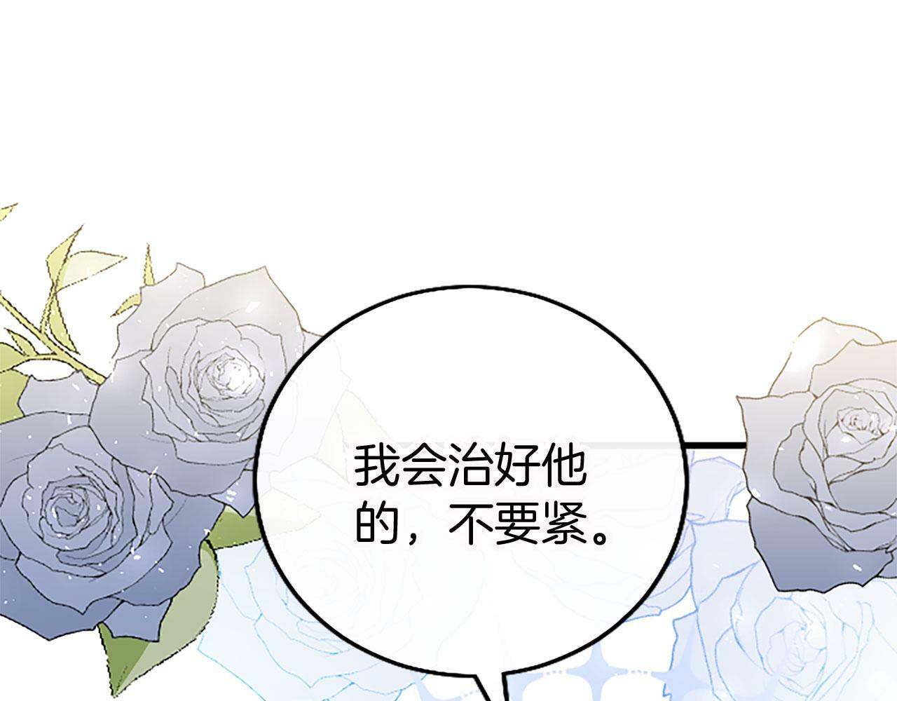 第13话 迟钝的皇太子57