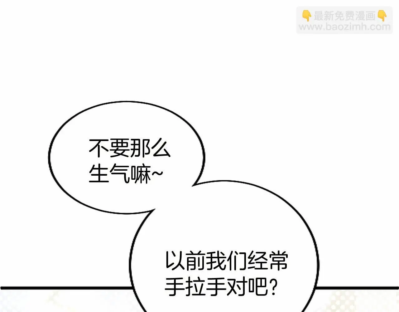 第55话 青梅竹马110