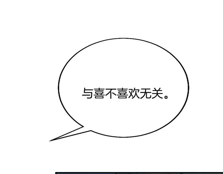 第79话 未婚夫来了145