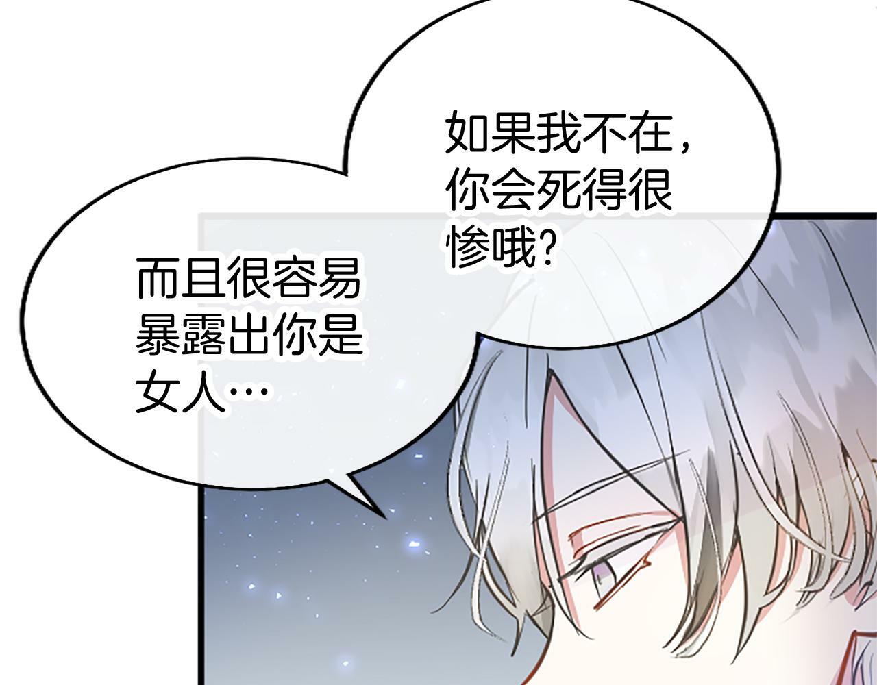 第8话 凯尔出手102