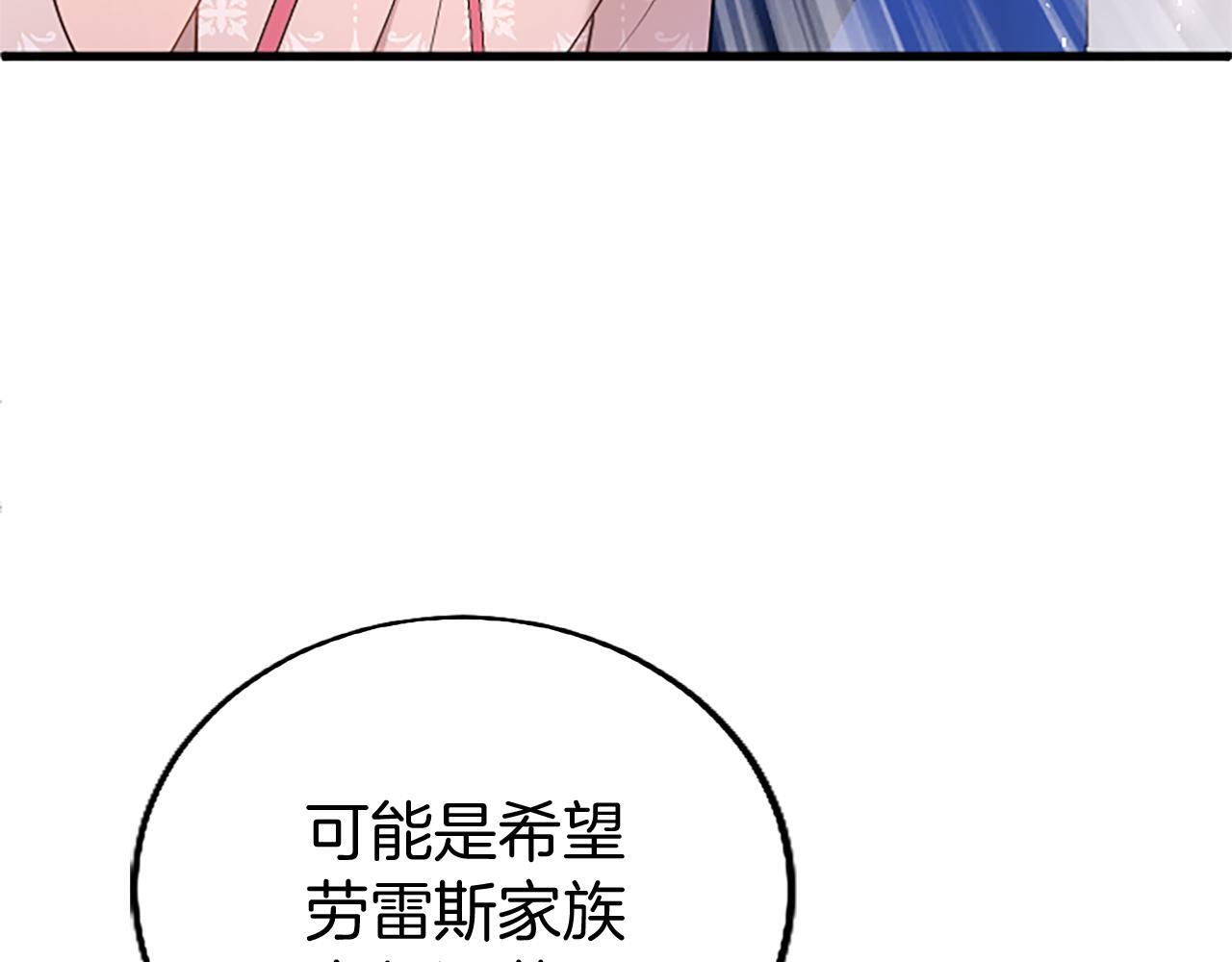 第49话 探查情报142