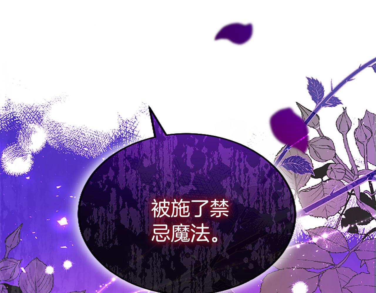 第48话 禁忌魔法76