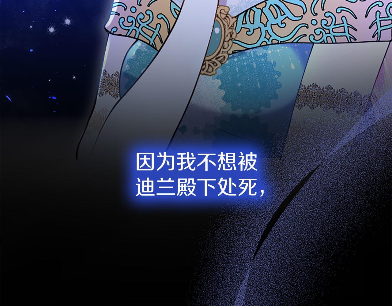 第41话 偷听84