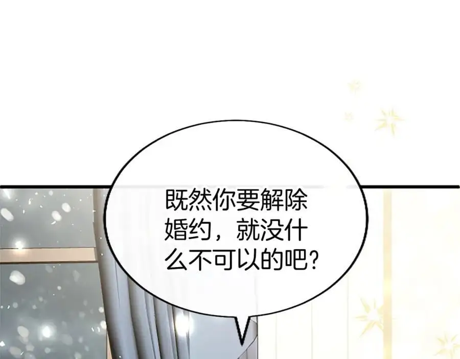 第71话 和我结婚吧119
