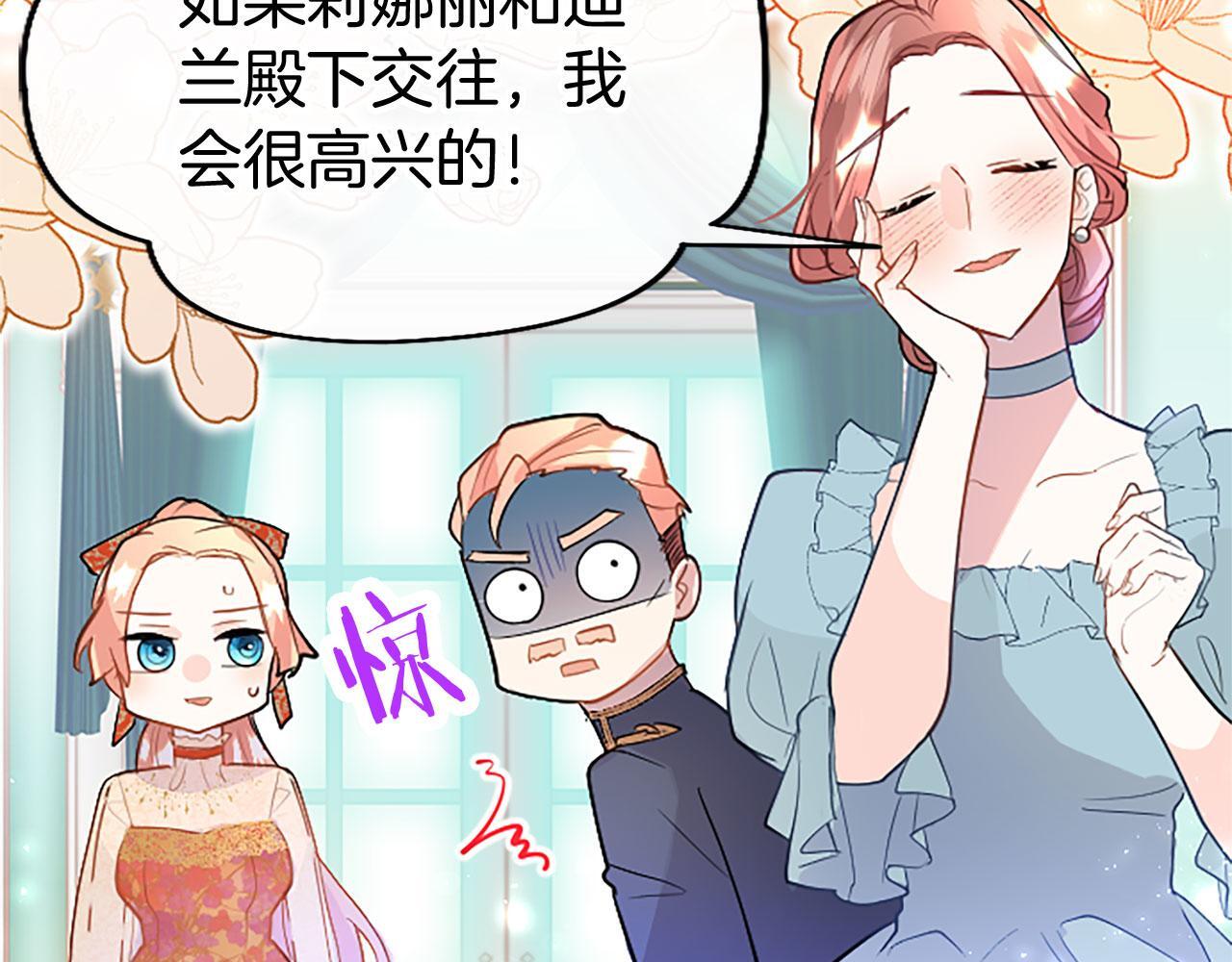 第33话 太子犯花痴91