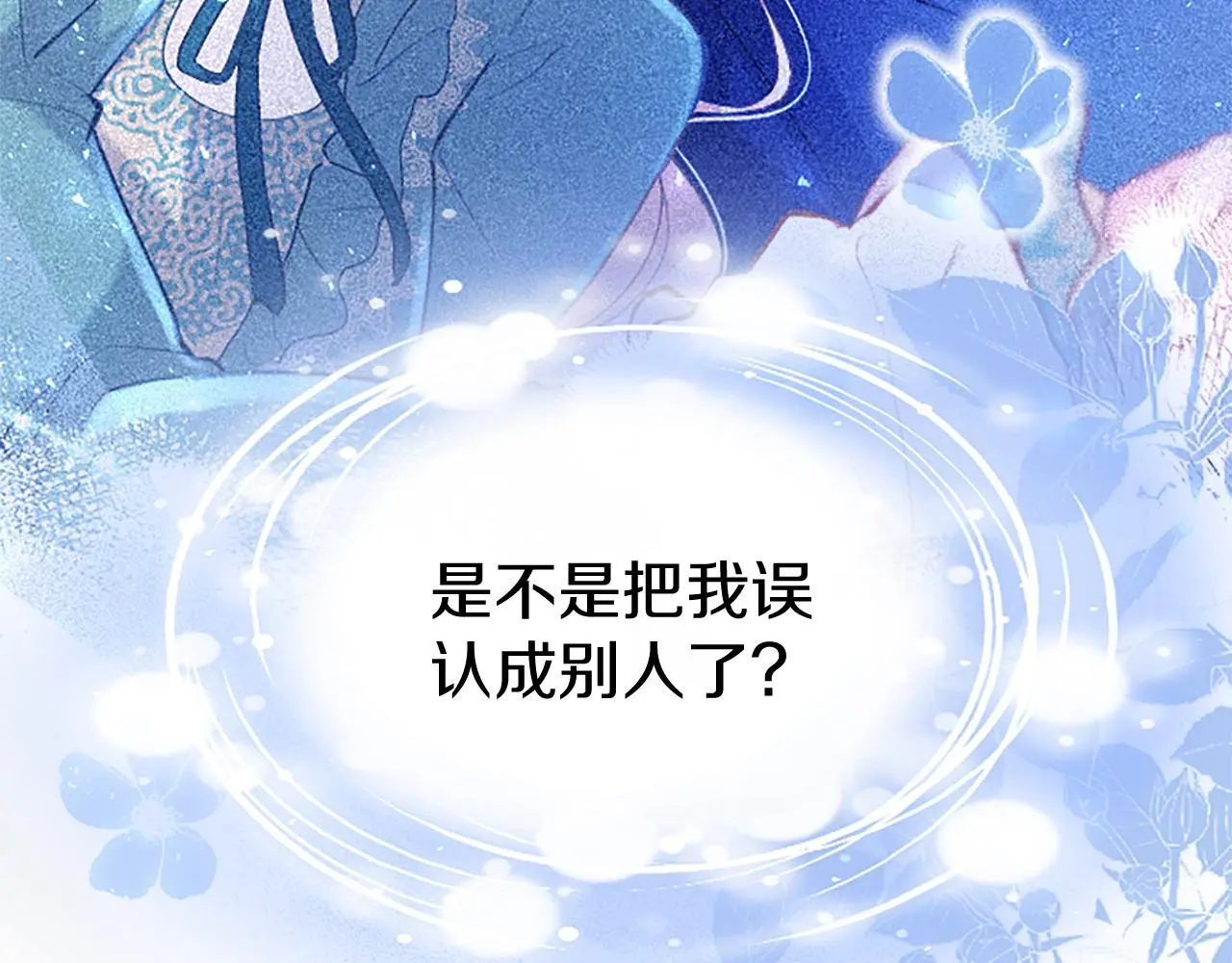第53话 迪兰的改变228