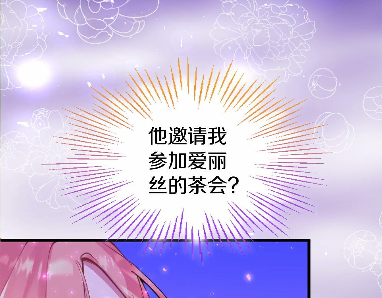 第5话 爱丽丝茶会67